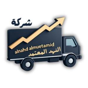 شعار شركة النهد المعتمد